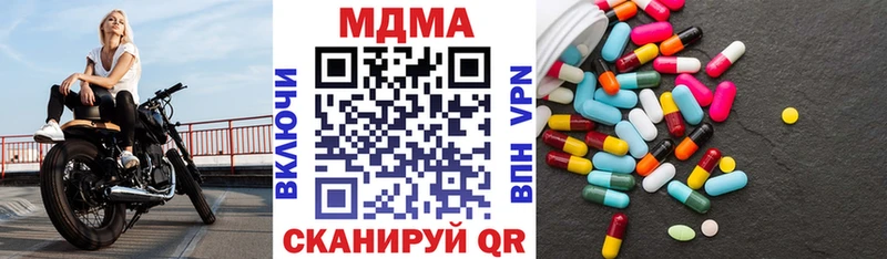 купить наркотик  shop клад  МДМА молли  Данилов 