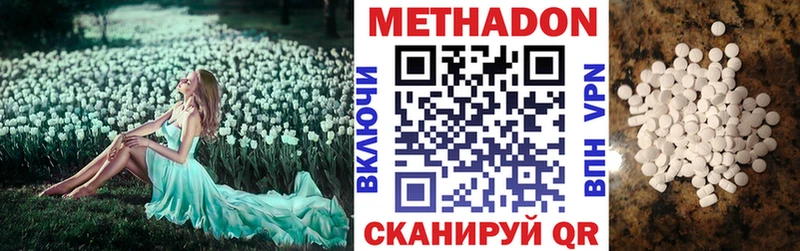 Метадон мёд  купить  цена  Данилов 