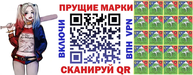 Марки 25I-NBOMe 1500мкг  Данилов 
